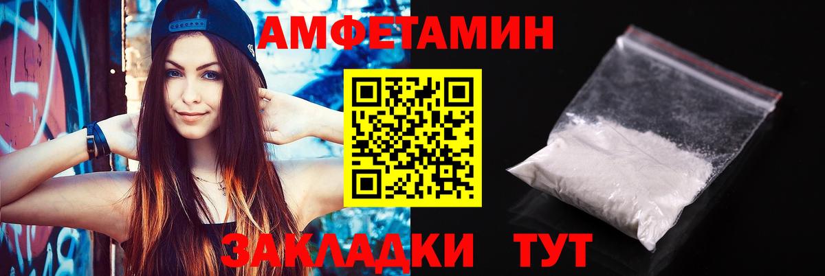 АМФ 97% Спасск-Дальний