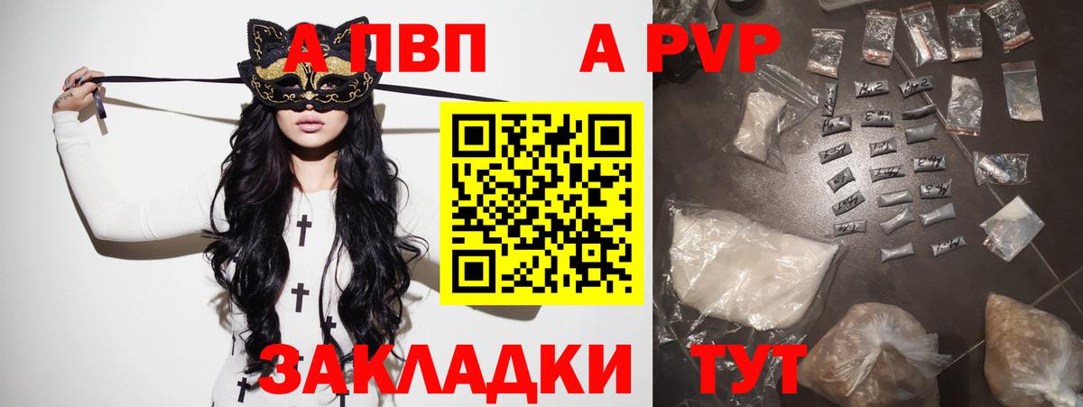 Alfa_PVP кристаллы Спасск-Дальний
