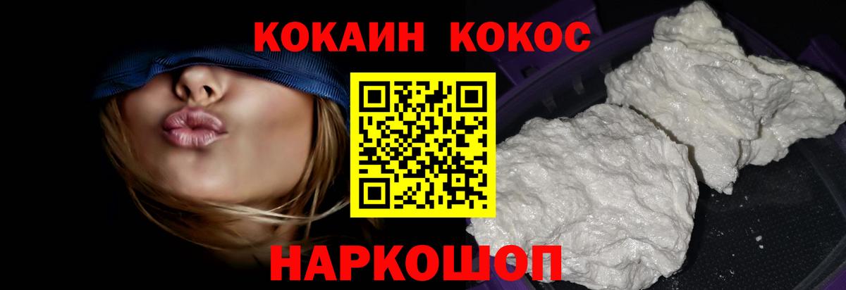 КОКАИН Боливия  Cocaine 99%  Вход с VPN  Спасск-Дальний 