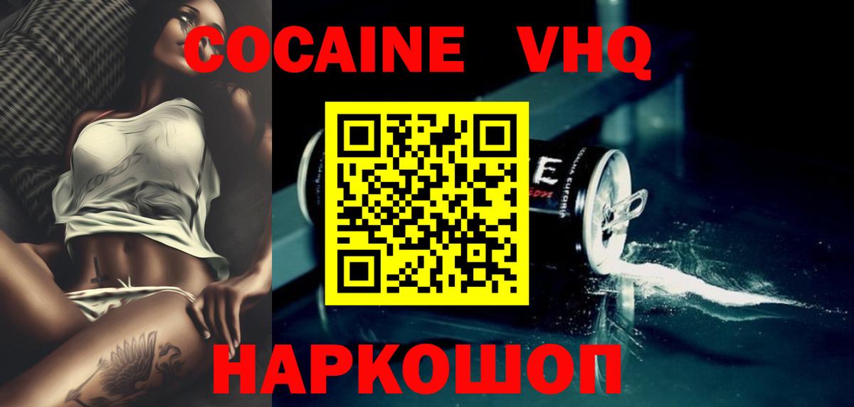 Кокаин 99% Спасск-Дальний