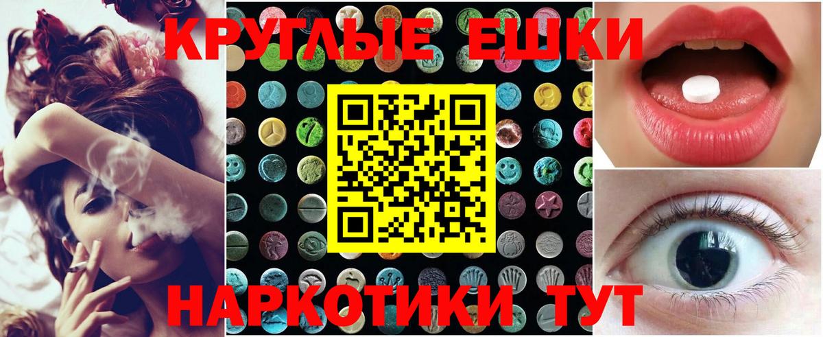 Экстази TESLA  Ecstasy Philipp Plein  Вход с VPN  продажа наркотиков  Спасск-Дальний 