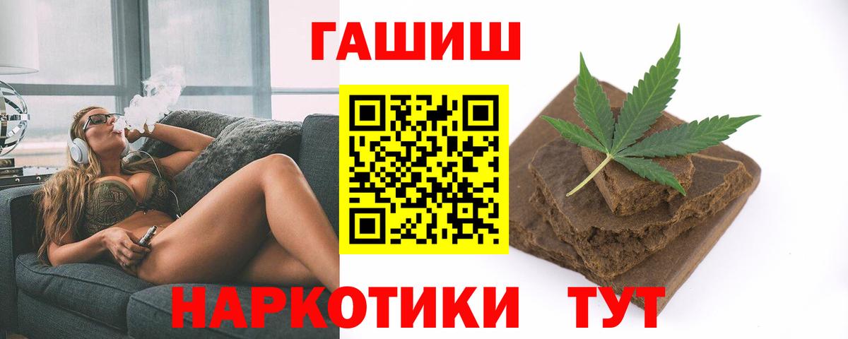 ГАШ ice o lator  Гашиш гашик  Вход с VPN  Спасск-Дальний 