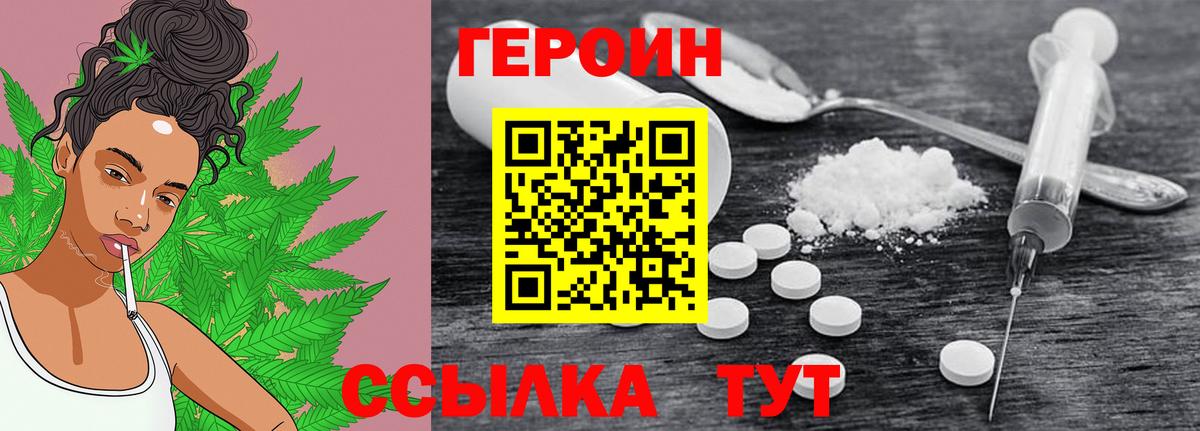 ГЕРОИН гречка  Вход с VPN  Спасск-Дальний 