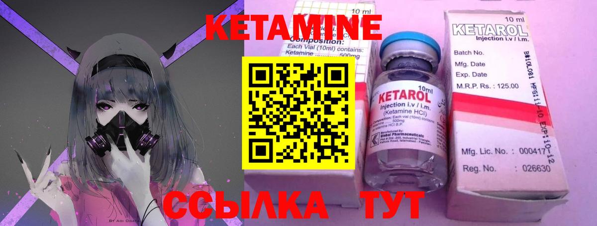КЕТАМИН ketamine Спасск-Дальний