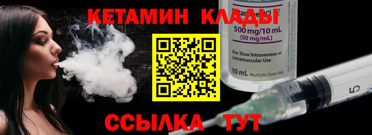 mega ONION  Вход с VPN  КЕТАМИН ketamine  Спасск-Дальний  КЕТАМИН ketamine 