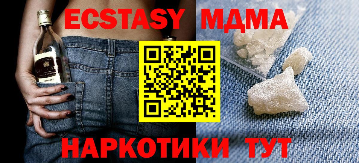 MDMA crystal Спасск-Дальний