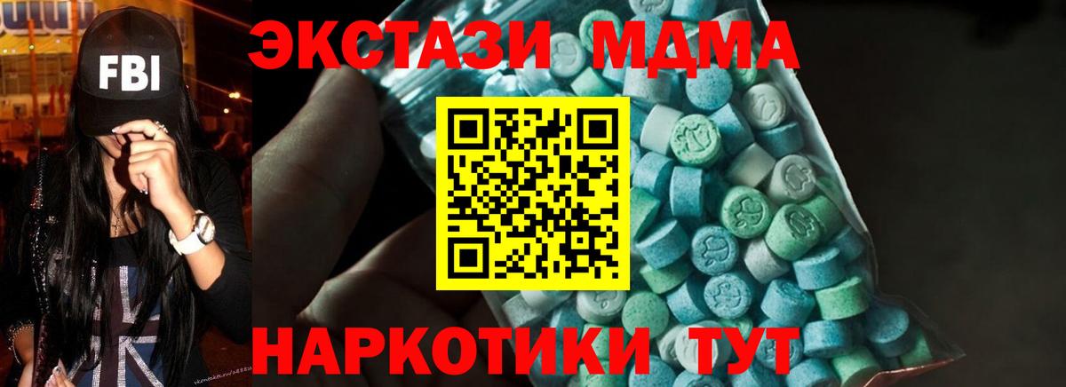 Спасск-Дальний  MDMA кристаллы  Вход с VPN 
