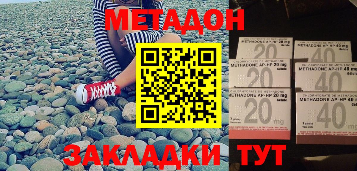Метадон VHQ  Вход с VPN  Спасск-Дальний 