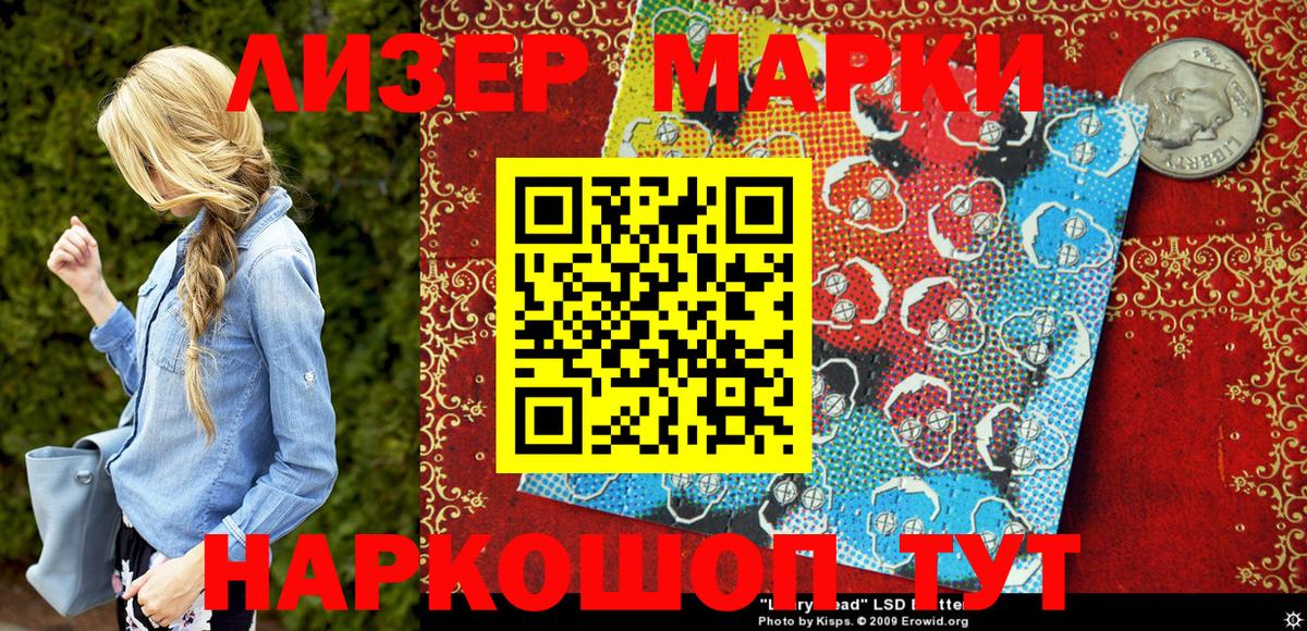 Марки 25I-NBOMe 1,8мг Спасск-Дальний